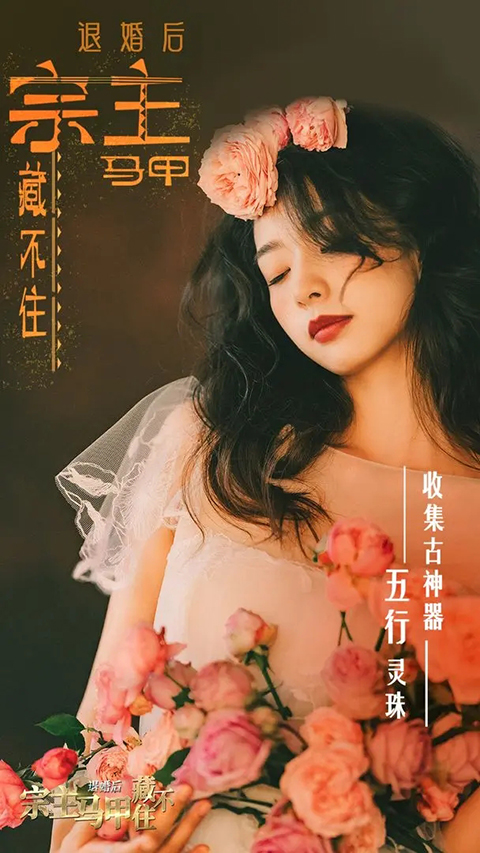 退婚后宗主马甲藏不住截图1