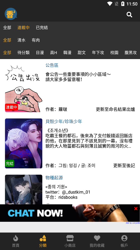 香香腐宅2截图1