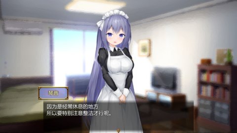 女仆life截图0