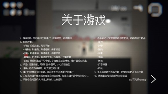 僵尸危机3汉化手机版