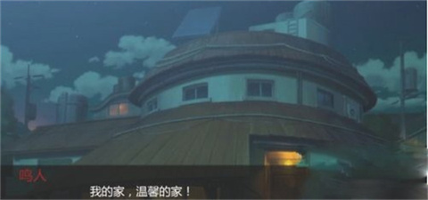 鸣人的假期7.0