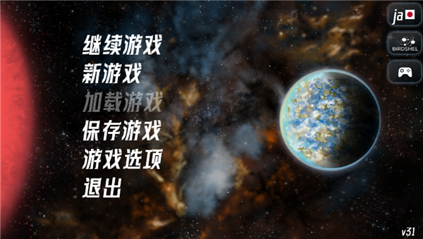 星际征服官方版
