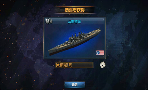 戰(zhàn)艦帝國官方版