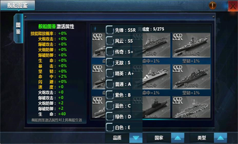 戰(zhàn)艦帝國官方版
