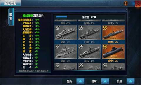 戰(zhàn)艦帝國官方版