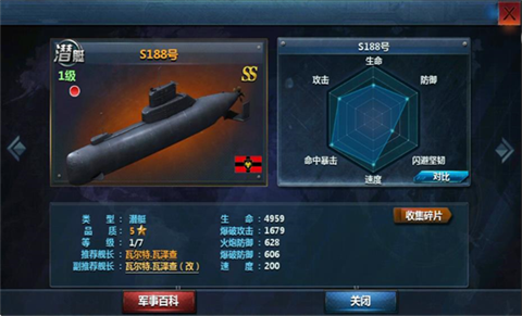 戰(zhàn)艦帝國官方版