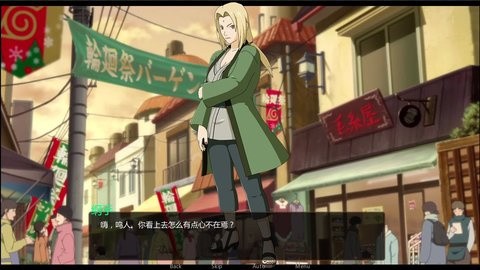 鸣人的假期无广告版截图1