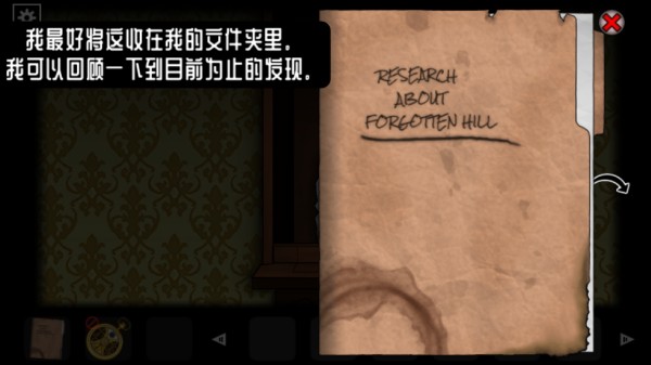 遺忘之丘幻滅游戲(Forgotten Hill Disillusion)