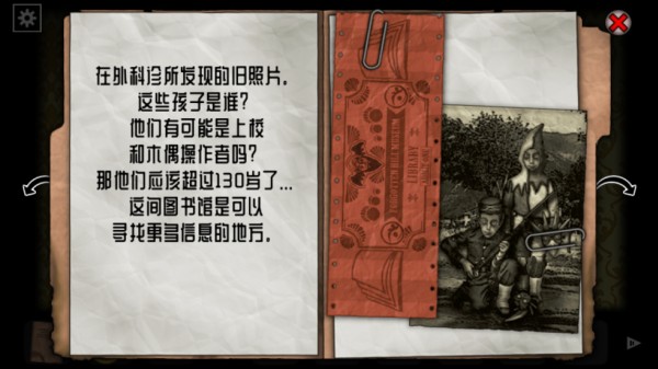 遺忘之丘幻滅游戲(Forgotten Hill Disillusion)