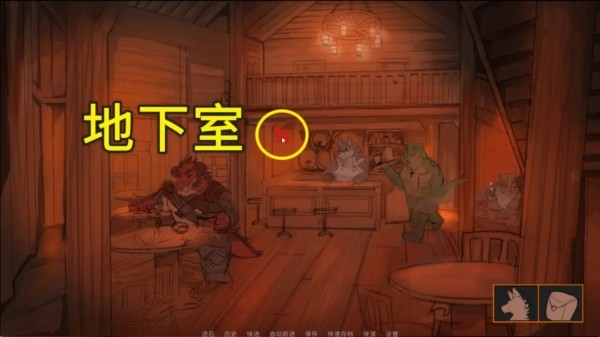 游戲攻略截圖2