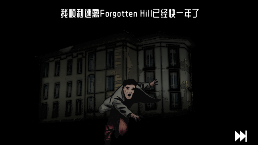 遺忘之丘幻滅截圖0