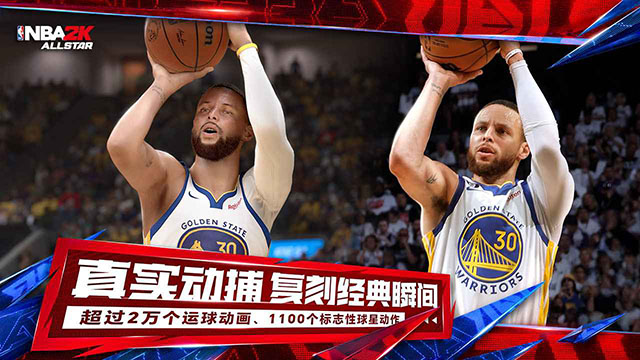 美职篮全明星先遣服截图0
