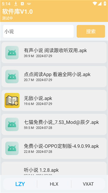 小q盒子.5截图0
