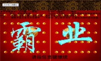 天际边三国霸业彩色版截图3