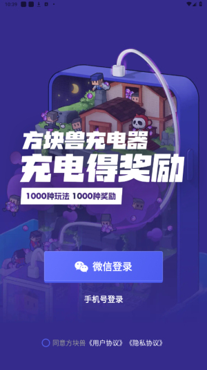 方块兽截图0