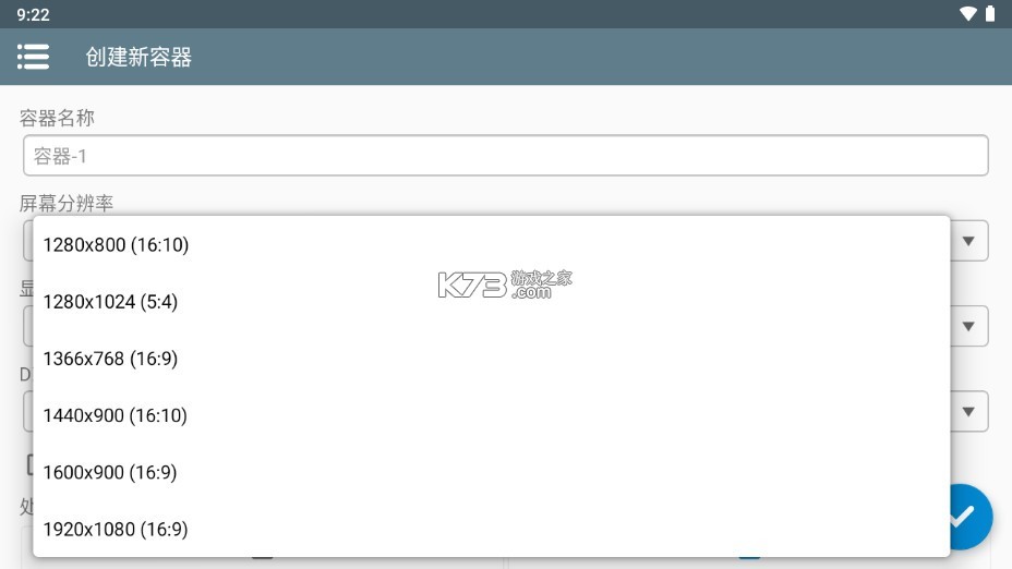 winlator模拟器直装版截图3