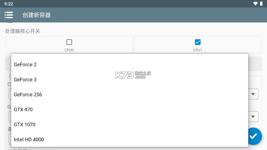 winlator模拟器直装版截图2
