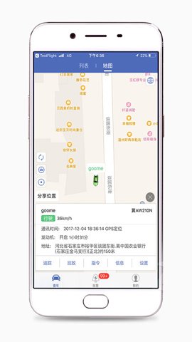 汽车在线gps定位平台.188安卓版截图3