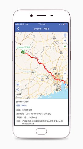 汽车在线gps定位平台.188安卓版截图1