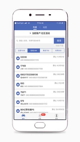 汽车在线gps定位平台.188安卓版截图2