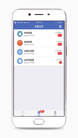 汽车在线gps定位平台.188安卓版截图0
