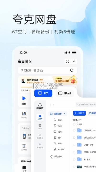 夸克高考志愿填报截图2