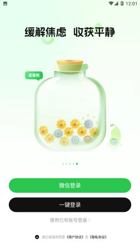 MeGrow截图2