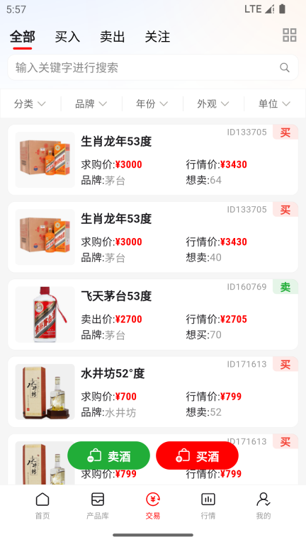 美酒邦截图2