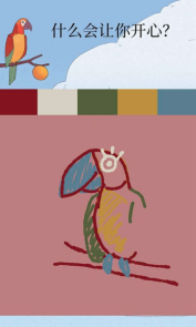 BirdAlone截图1