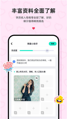 青藤之恋2.0安卓版截图0