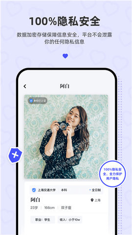 青藤之恋2.0安卓版截图2