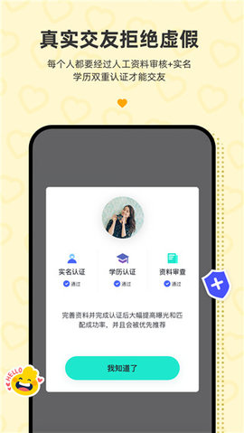 青藤之恋2.0安卓版截图1