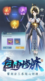 问剑长生手机版截图2