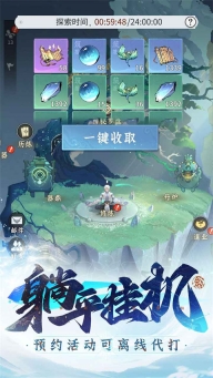 问剑长生手机版截图3