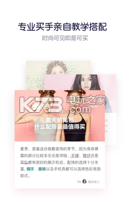 蘑菇街截图1