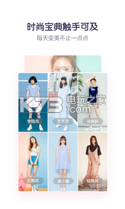 蘑菇街截图0