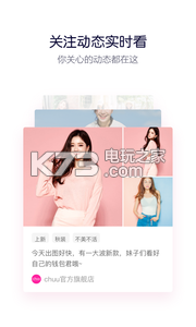 蘑菇街截图3