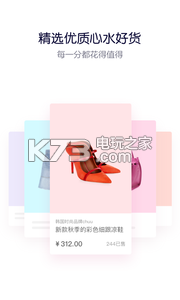 蘑菇街截图2