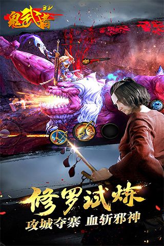 鬼武者截圖0