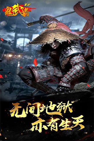 鬼武者截圖2