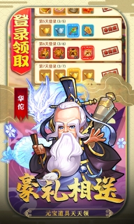 三国全面战争BT版截图2