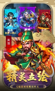 三国全面战争BT版截图3