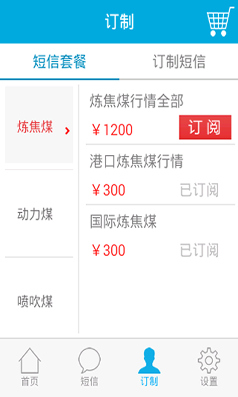 中国煤炭资源网截图1