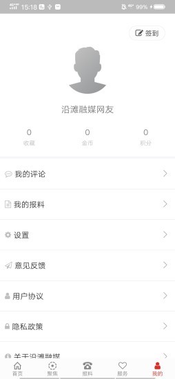 沿滩融媒截图2
