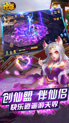 神道满V版截图1