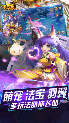 神道满V版截图3