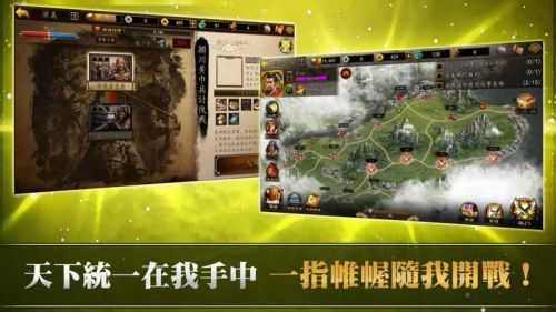 三国曹操传截图0