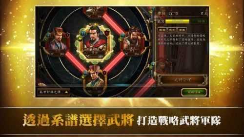 三国曹操传截图2