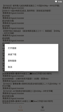 比特舟pro纯净版截图3