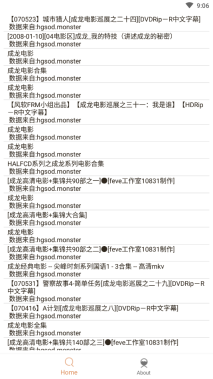 比特舟pro纯净版截图1